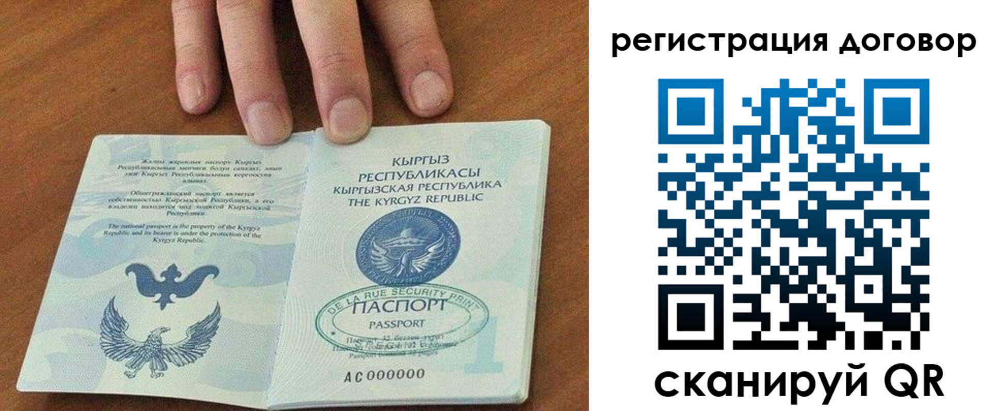 временная регистрация госуслуги в Бахчисарае