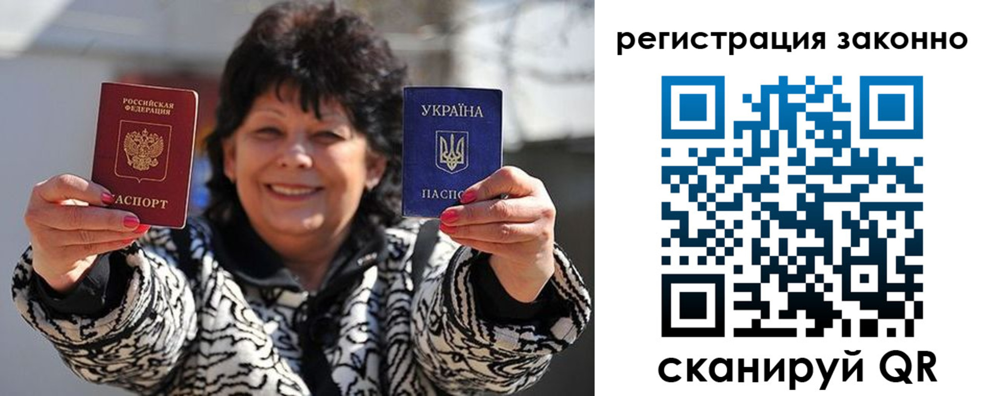 прописка 2025 в Бахчисарае