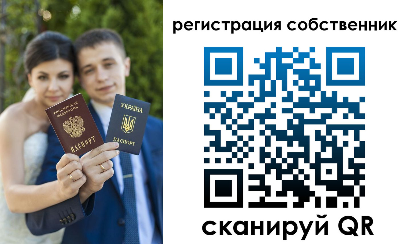 прописка в Бахчисарае