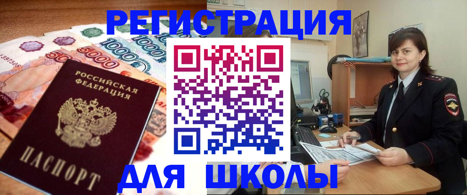 временная регистрация гарантия в Бахчисарае