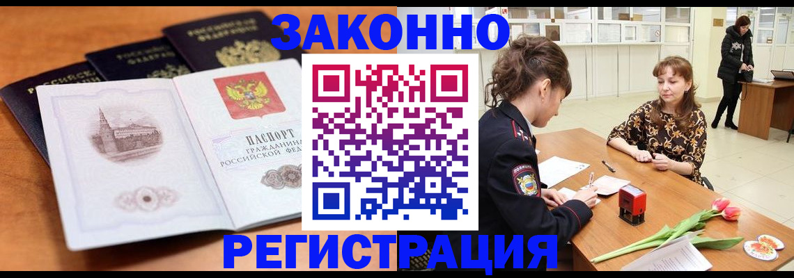 временная регистрация собственник в Бахчисарае